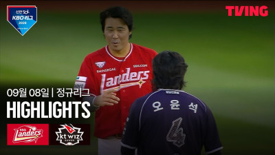 [SSG vs KT] 9/8 경기 I 2026 신한 SOL KBO 리그 I 하이라이트 I TVING