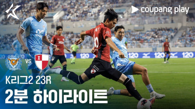 [K리그2] 23R 대구 vs 부산 2분 하이라이트