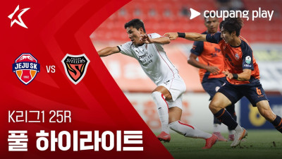[K리그1] 25R 제주 vs 포항 풀 하이라이트