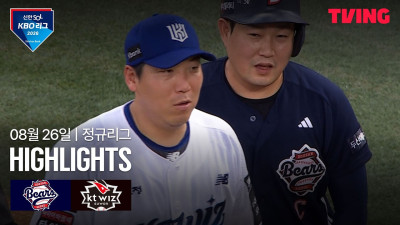 [두산 vs KT] 8/26 경기 I 2026 신한 SOL KBO 리그 I 하이라이트 I TVING