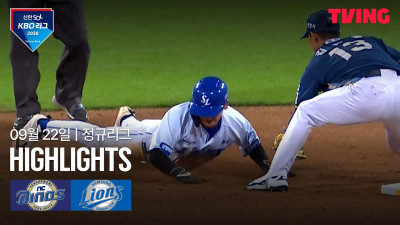 [NC vs 삼성] 9/22 경기 I 2026 신한 SOL KBO 리그 I 하이라이트 I TVING