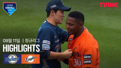 [NC vs 한화] 9/11 경기 I 2026 신한 SOL KBO 리그 I 하이라이트 I TVING