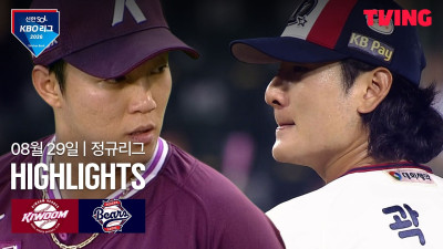[키움 vs 두산] 8/29 경기 I 2026 신한 SOL KBO 리그 I 하이라이트 I TVING