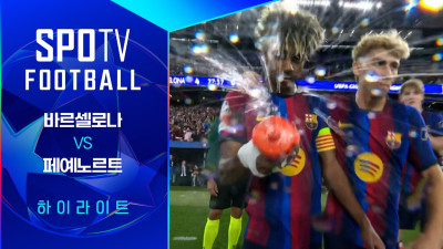 [26/27 UCL] 바르셀로나 vs 페예노르트 3분 하이라이트｜SPOTV FOOTBALL