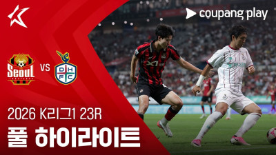 [2026 K리그1] 23R 서울 vs 대전 풀 하이라이트