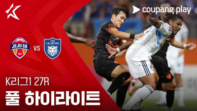[K리그1] 27R 제주 vs 울산 풀 하이라이트