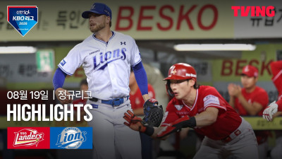 [SSG vs 삼성] 8/19 경기 I 2026 신한 SOL KBO 리그 I 하이라이트 I TVING