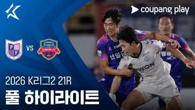 [2026 K리그2] 21R 파주 vs 수원FC 풀 하이라이트