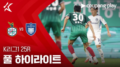 [K리그1] 25R 대전 vs 울산 풀 하이라이트