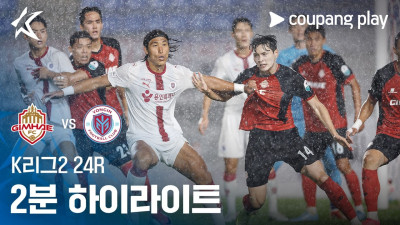 [K리그2] 24R 김해 vs 용인 2분 하이라이트