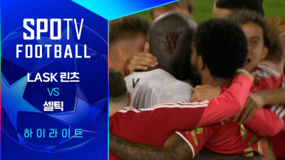 [26/27 UCL] LASK 린츠 vs 셀틱 3분 하이라이트｜SPOTV FOOTBALL