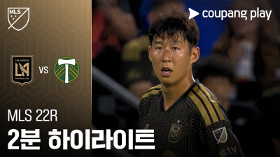 [MLS] 22R LAFC vs 포틀랜드 2분 하이라이트