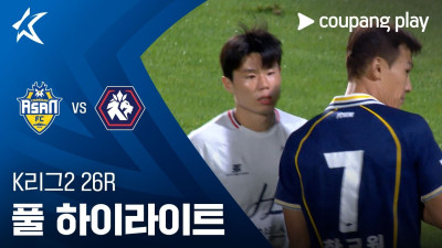 [K리그2] 26R 충남아산 vs 충북청주 풀 하이라이트