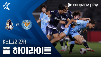 [K리그2] 27R 서울E vs 대구 풀 하이라이트