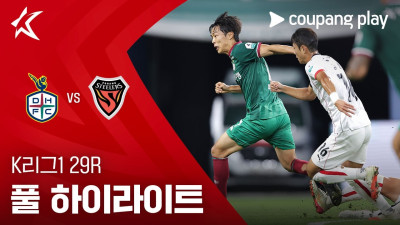 [K리그1] 29R 대전 vs 포항 풀 하이라이트