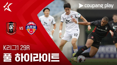 [K리그1] 29R 부천 vs 제주 풀 하이라이트