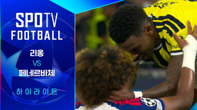 [26/27 UCL] 리옹 vs 페네르바체 3분 하이라이트｜SPOTV FOOTBALL