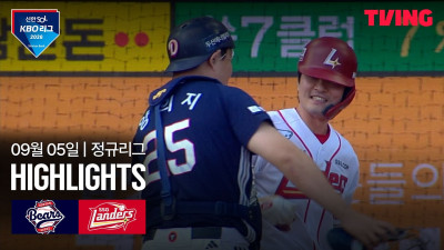 [두산 vs SSG] 9/5 경기 I 2026 신한 SOL KBO 리그 I 하이라이트 I TVING