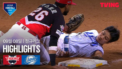 [KIA vs 삼성] 9/8 경기 I 2026 신한 SOL KBO 리그 I 하이라이트 I TVING